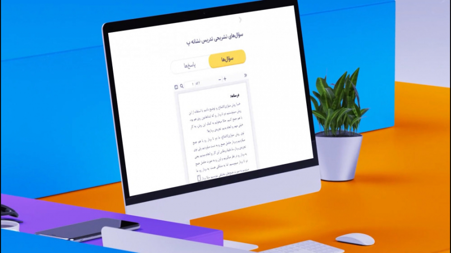 فیلیمو مدرسه، خوراک شب امتحانه...