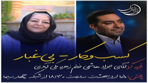 زندگی پس از زندگی (فصل سوم  قس...