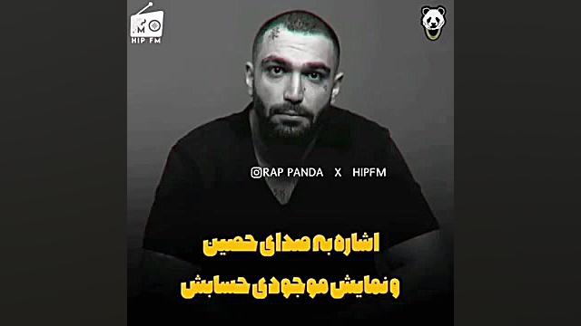 دیس کوروش وانتونز به حصین ، فد...