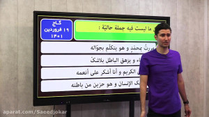 لایو 16 اردیبهشت سعید زلوحی جو...