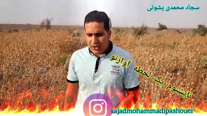 به من نگاه کن واسه یه لحظه