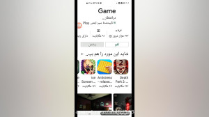 بازی ترسناک