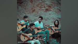 اواز گروهی موسیقی گروهی