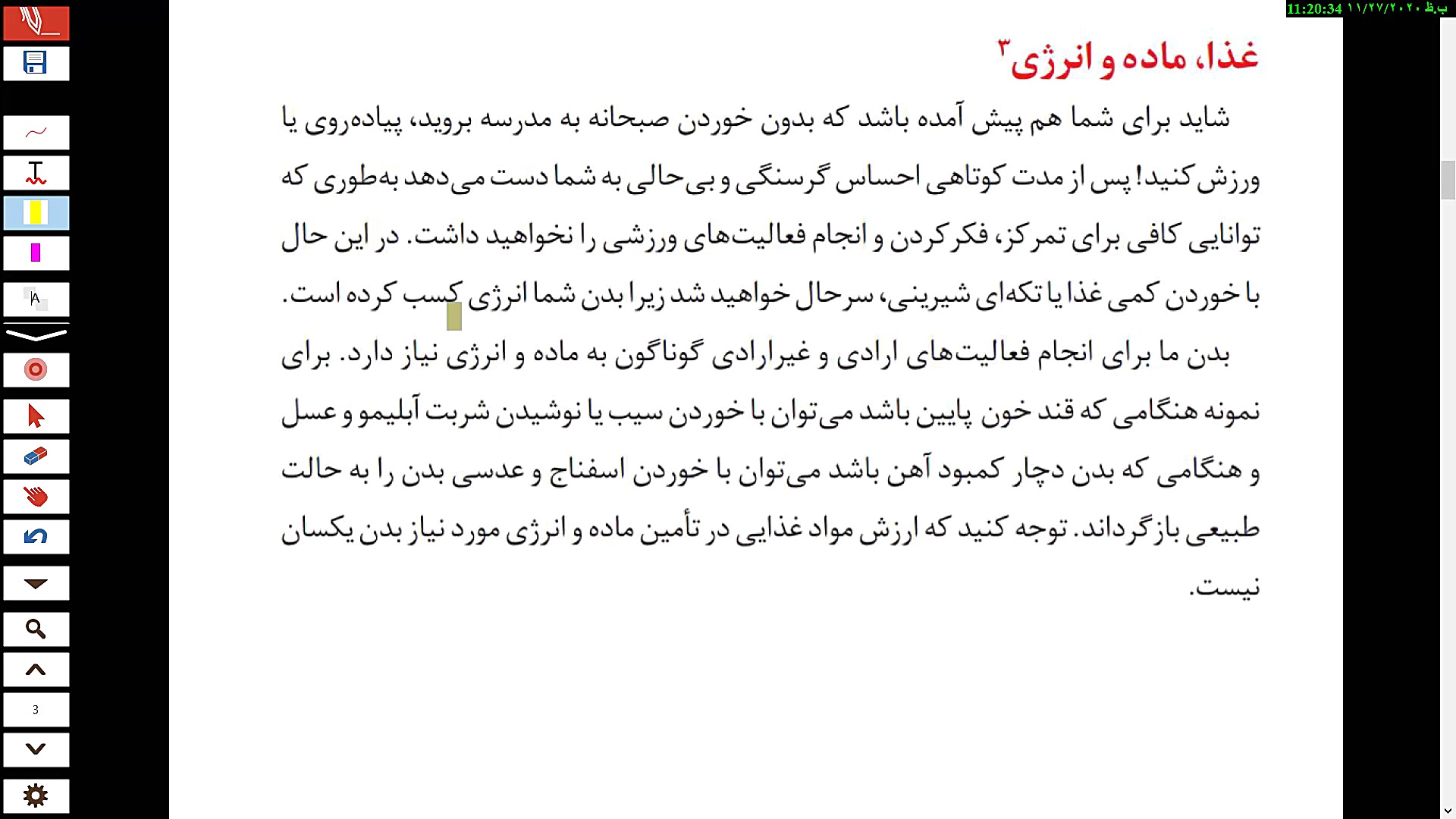 جلسه اول فصل 2 شیمی 2 (ماده و...