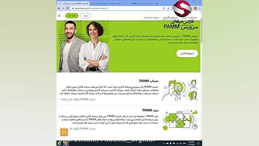 حساب PAMM چیست و چگونه کار می‌کند؟