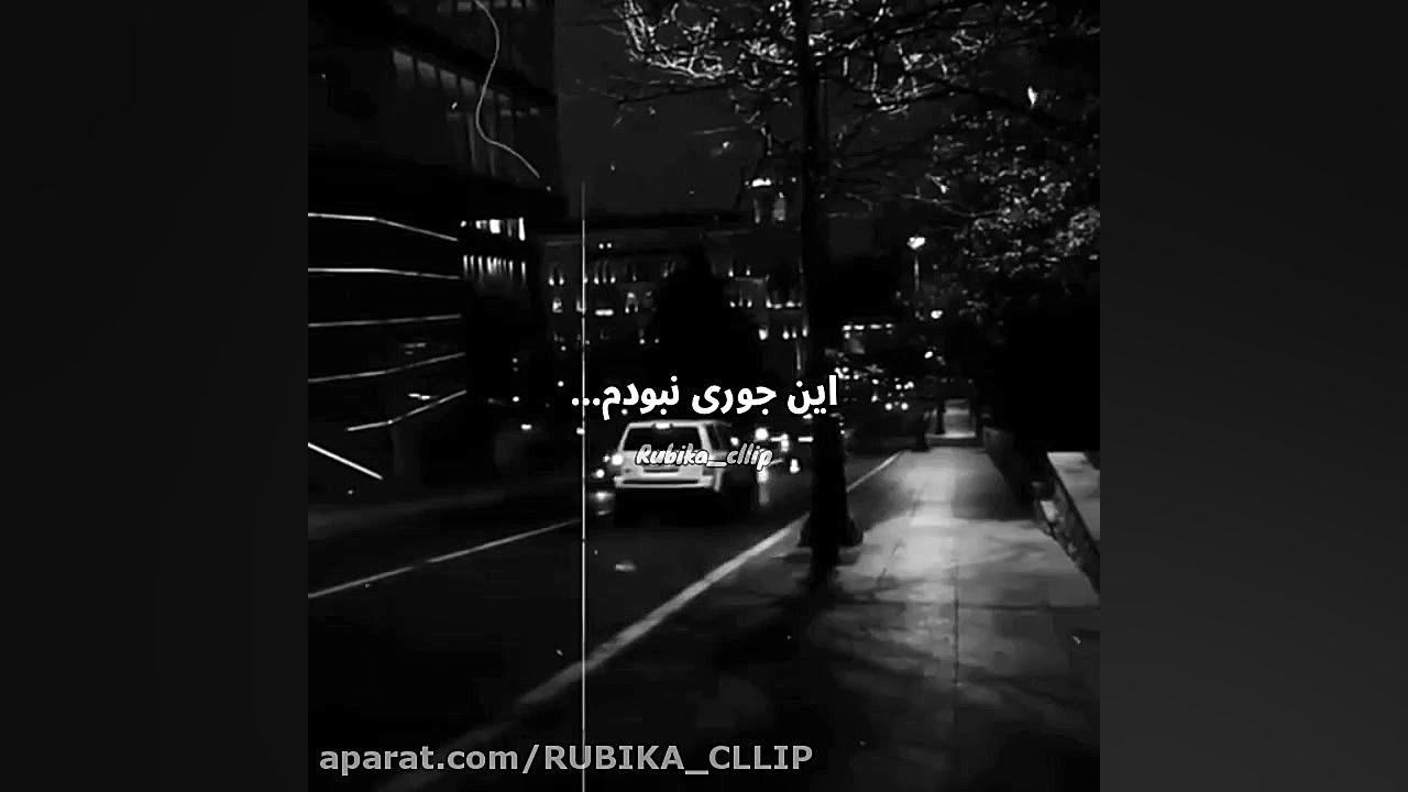 کلیپ عاشقانه