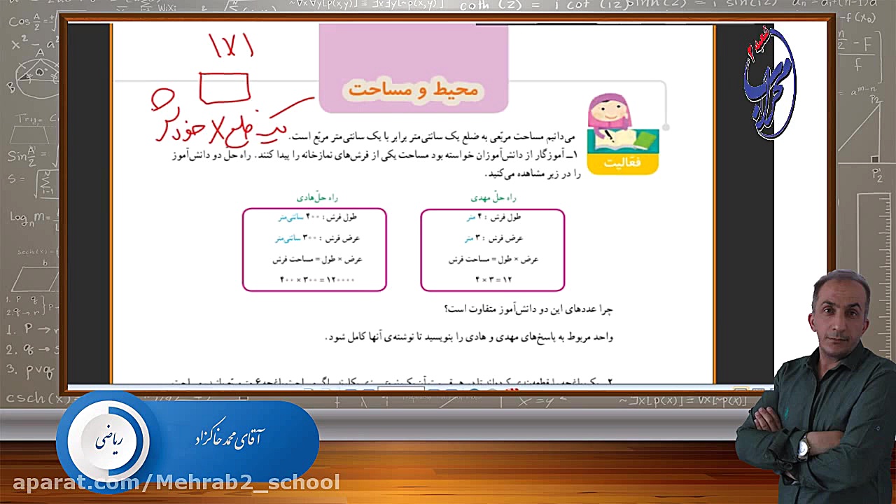 ریاضی چهارم صفحه 134