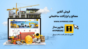 خرید نقدی و اقساطی ابزارآلات،...