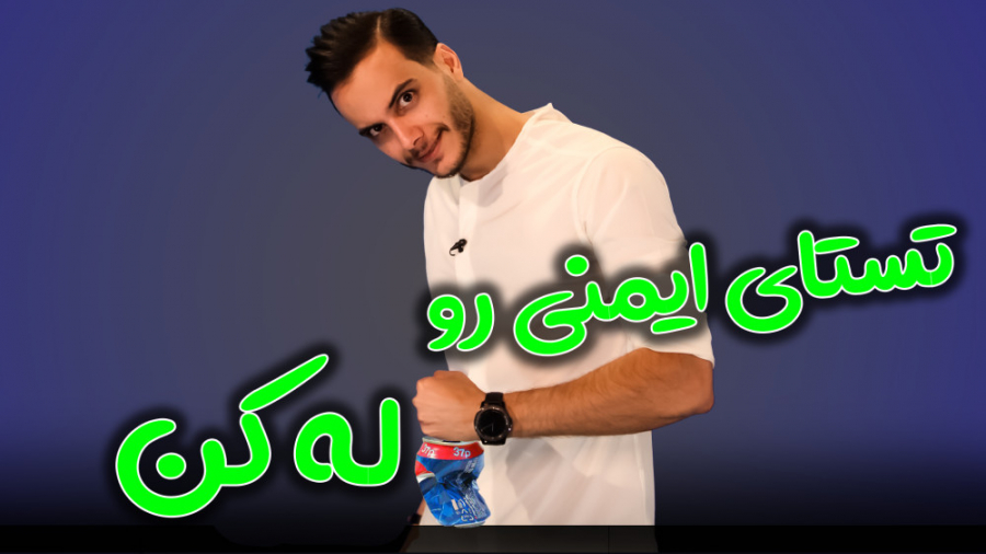 اموزش مبحث ایمنی زیست شناسی یا...