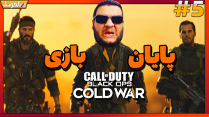 پایان بازی Call of Duty Black...
