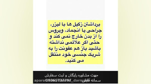 علائم زگیل تناسلی چیست؟؟؟و آیا...
