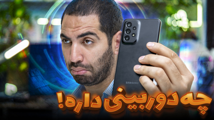 ضعیفه ها اما خوبه مثل دوربینش...
