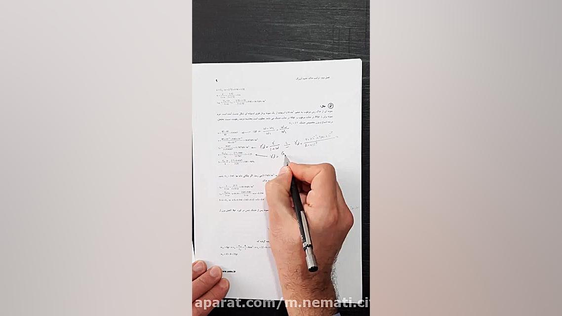 فصل دوم جلسه هشتم مکانیک خاک و...