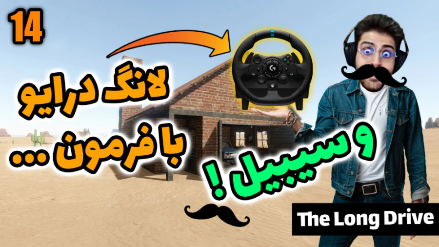 پارت 37 گیم پلی The Long Drive...