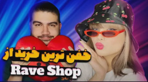 آنباکسینگ هیجان انگیز و خفن مح...