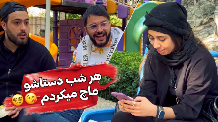 وقتی ذهن منحرفی داری  محسن ایز...