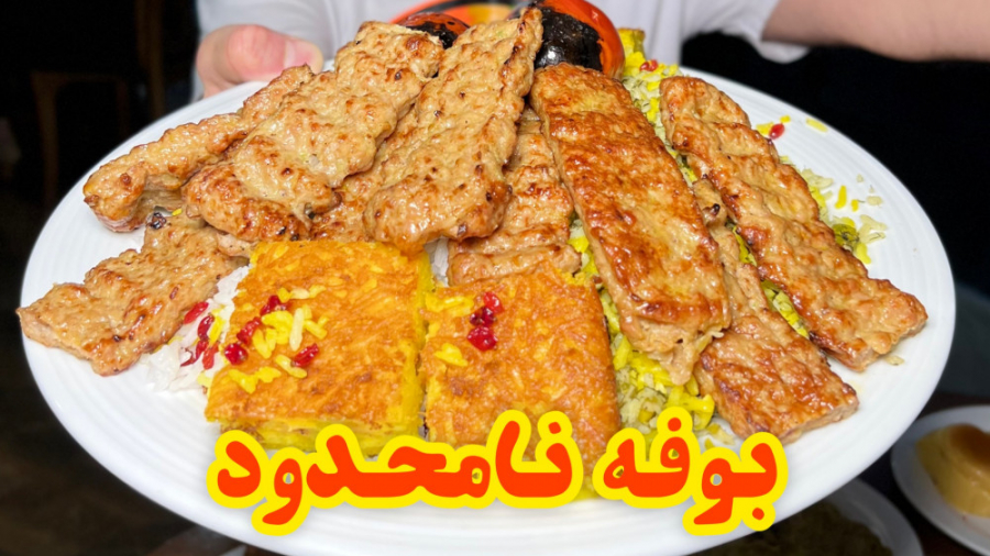 بوفه نامحدود و با موسیقی زنده...