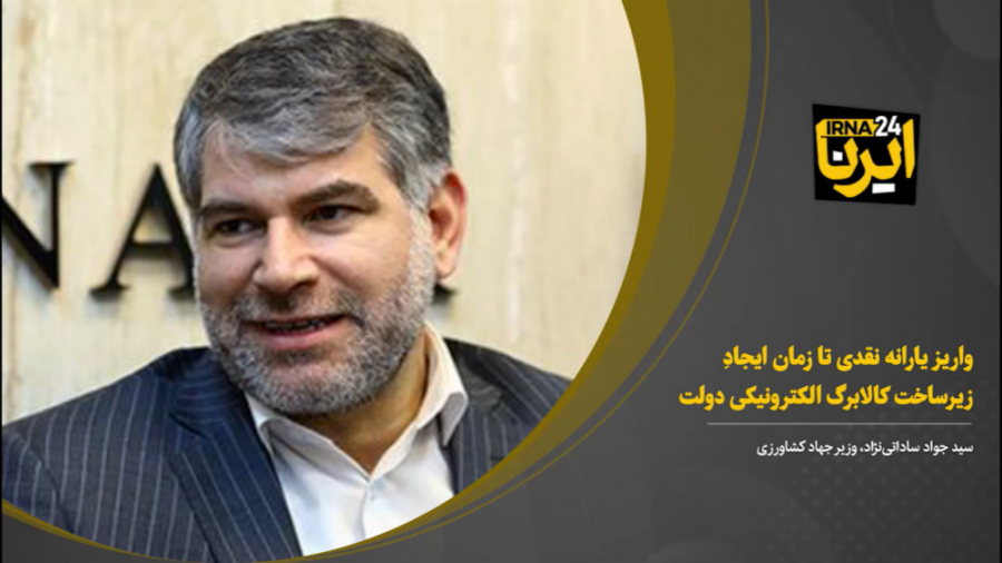 واریز یارانه نقدی تا زمان ایجا...