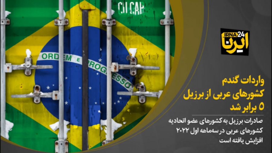 واردات گندم کشورهای عربی از بر...