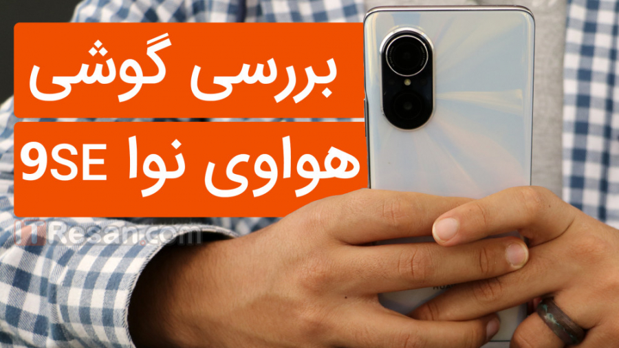 بررسی هواوی نوا 9 اس ای ( Huaw...