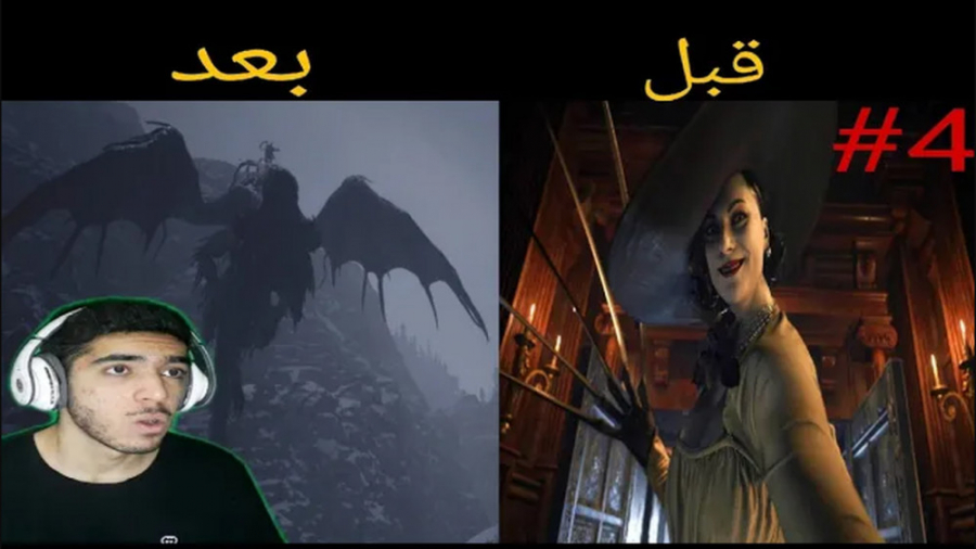 رزیدنت اویل 8 گیم پلی پارت4 ps...