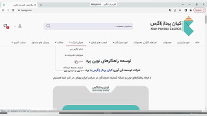 آموزش نحوه خرید از فروشگاه آنل...