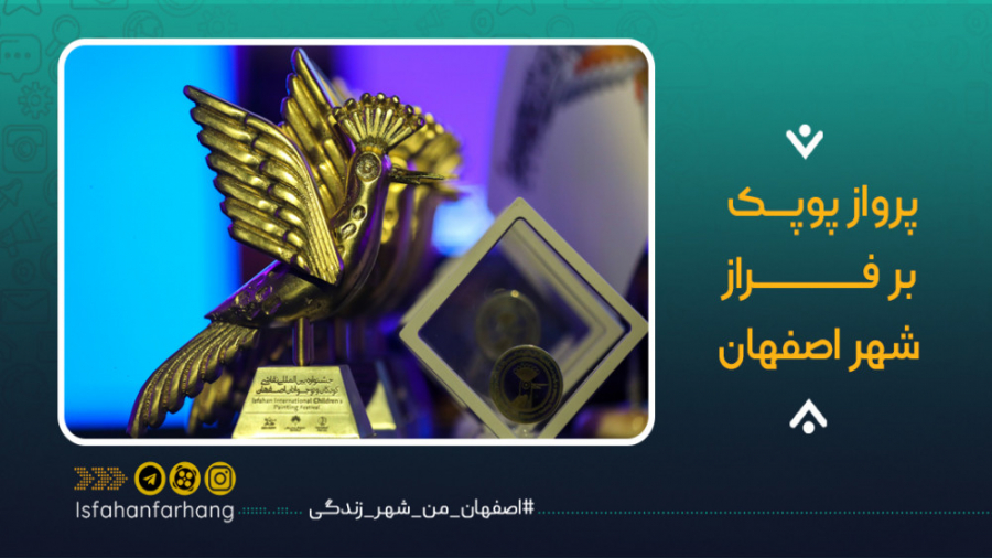 اختتامیه مسابقه بین المللی نقا...