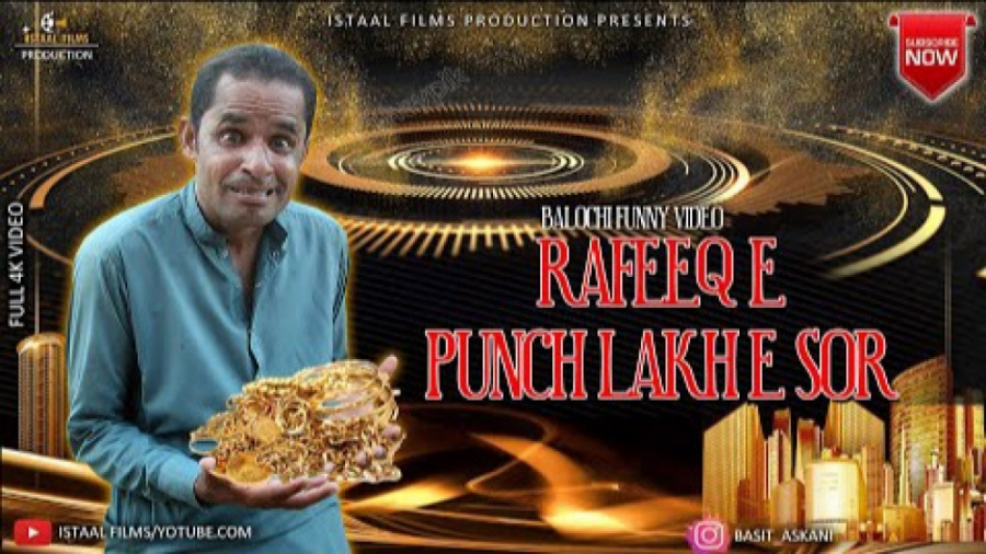 رفیق بلوچ ( رفیق  ۵۰۰ هزاری طل...