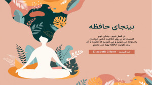 فصل دوم  بخش دوم  قسمت اول  نب...