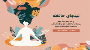 فصل دوم  بخش دوم  قسمت دوم  اع...