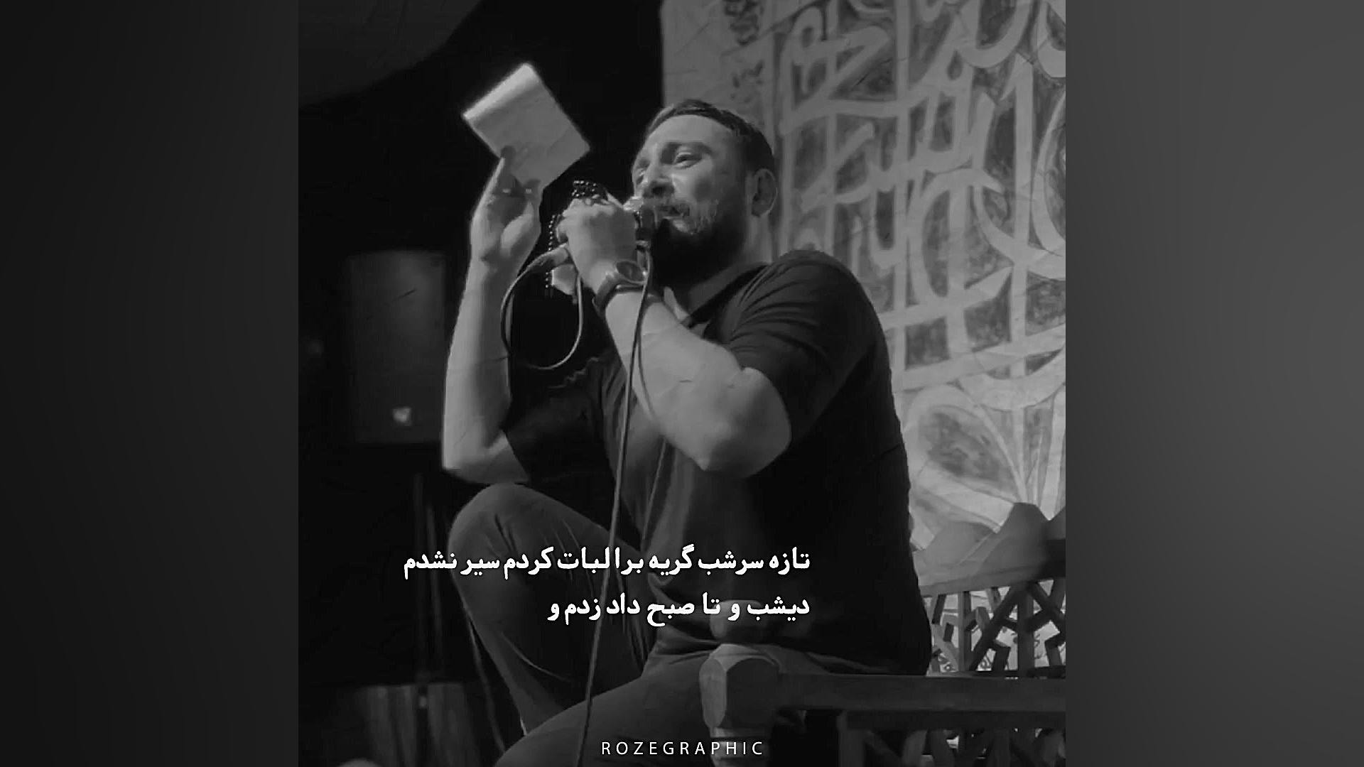 اسم تو واسه من... (روضه گرافیک...