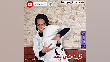 هلیا