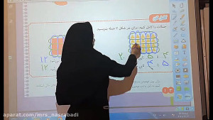 تدریس ریاضی فصل هشتم صفحه 134...