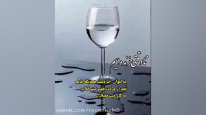 کلیپ غمگین تا وقتی زنده ایم یه...