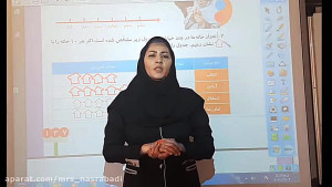 تدریس ریاضی فصل هشتم صفحه 137...