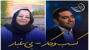 زندگی پس از زندگی(فصل سوم)، قس...