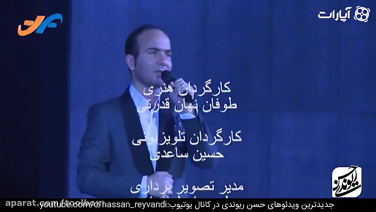 حسن ریوندی  دیگه نمی ترسیم