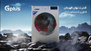 قدرت نهان قهرمان