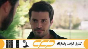 فراگمان سریال امانت قسمت 377