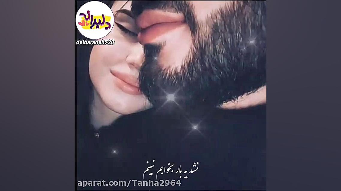 کلیپ نوشته آهنگ غمگین عاشقانه...