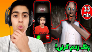 بازی ترسناک اندروید | بازی ترس...