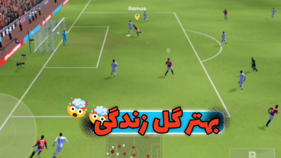 قسمت ۱۲ تسترلیگ بهترین گل زندگ...