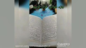 جلسه قرآن خواهران مسجد ابوالفض...