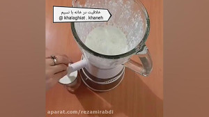 شیک طالبی . آموزش نوشیدنی