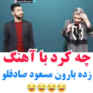 آهنگ