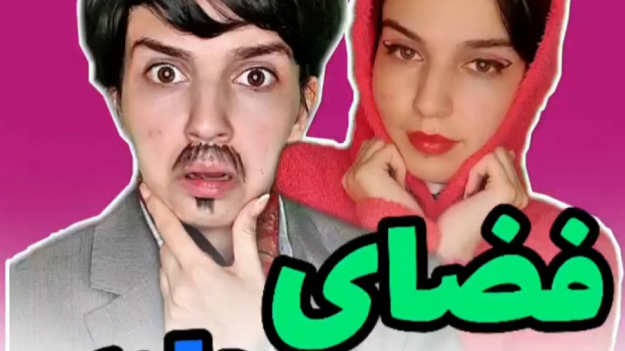 کلیپ  طنز  جدید  از  نهال حاتم...