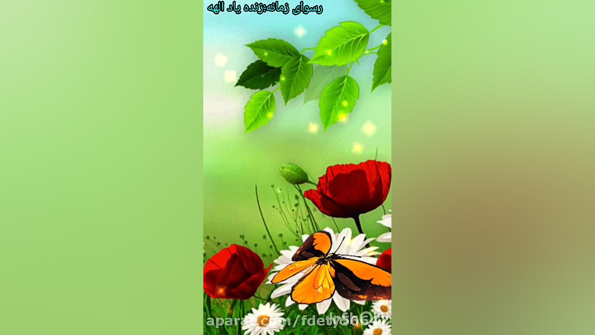 رسوای زمانه بانو الهه