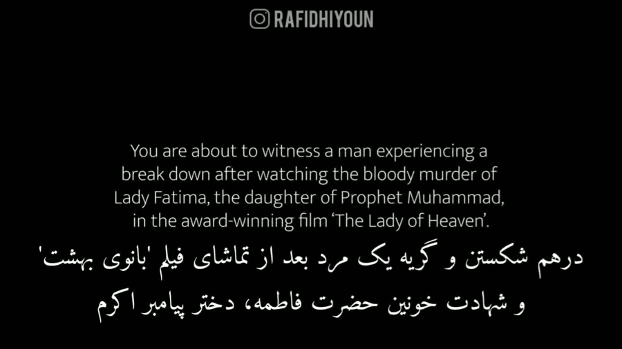 حال منقلب يک مرد پس از دیدن فی...