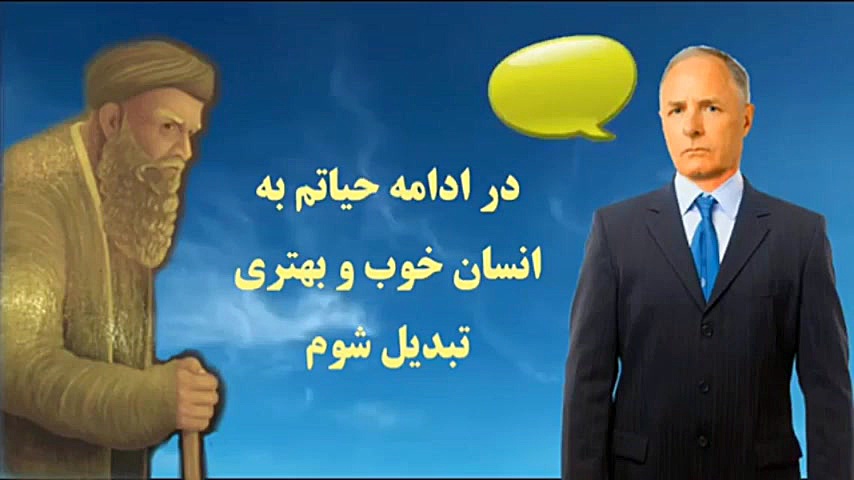 داستان حکیم ودانشمند