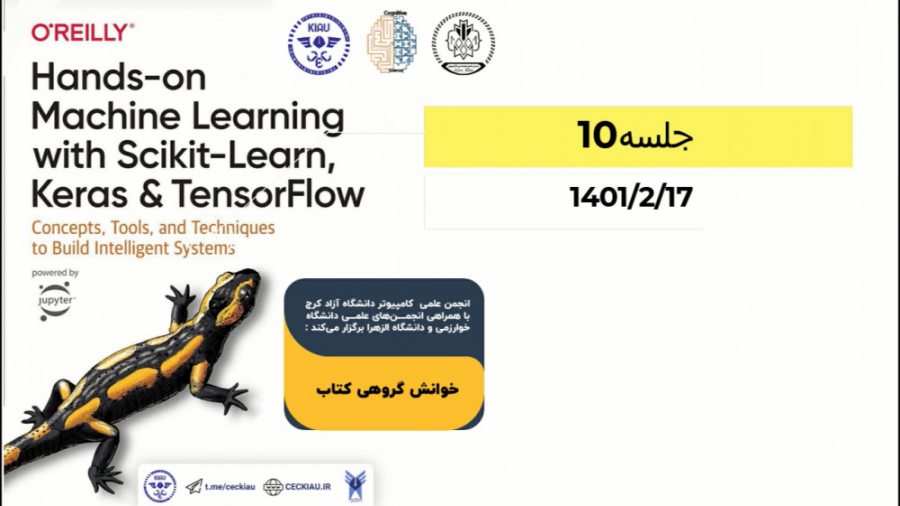 خوانش گروهی کتاب Hands on mach...